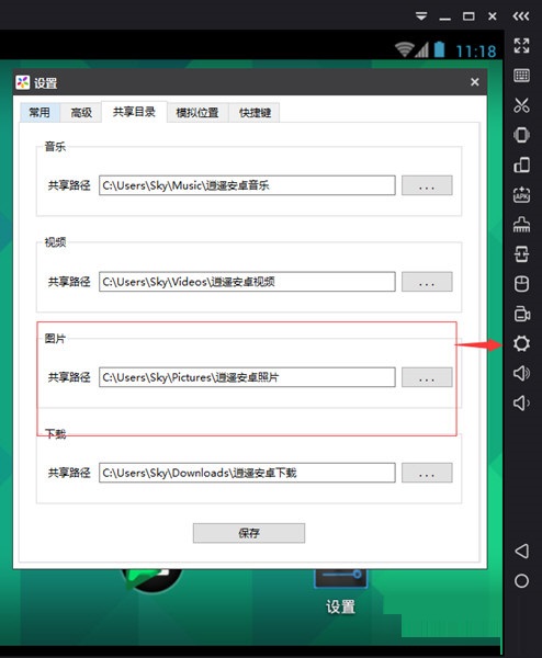 我来教你在逍遥安卓模拟器中打开摄像头的步骤讲解。
