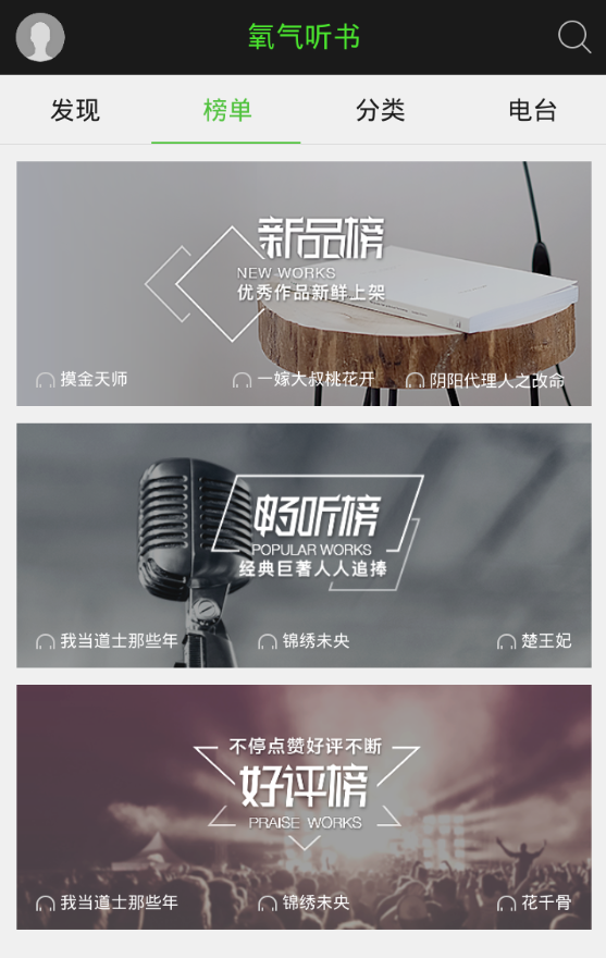 分享在氧气听书中设置音质的具体操作步骤。