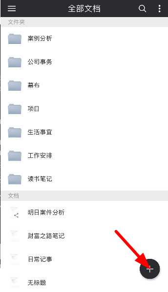 教你幕布app中特色功能的图文讲解。