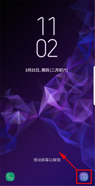 小编教你三星S9在锁屏状态下打开相机的方法讲解。