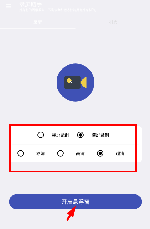 教你录屏助手使用的详细介绍。