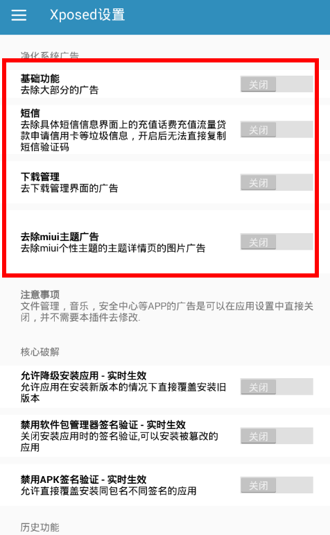 小编教你使用小米净化app的图文介绍。