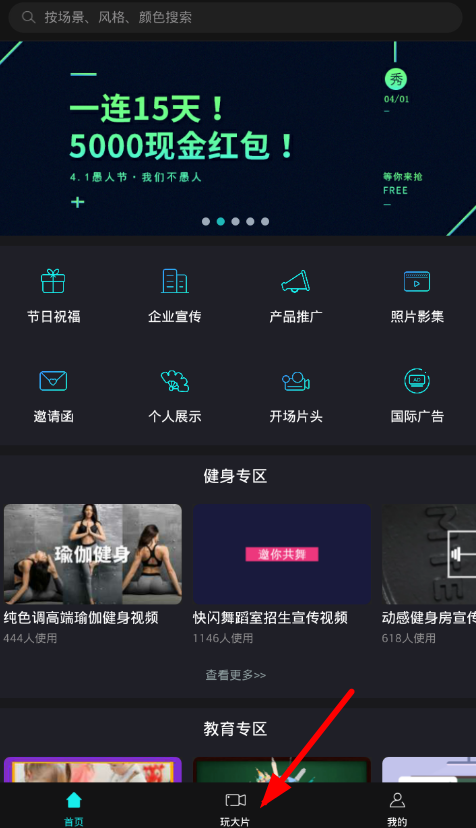 我来分享一键秀app设置的方法介绍。