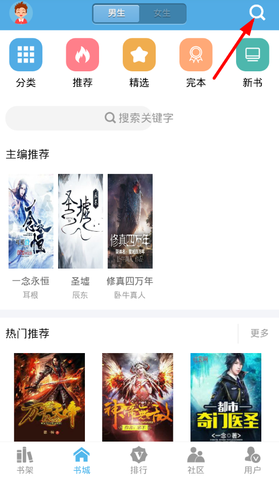 教你在下书网app中特色功能的图文讲解。