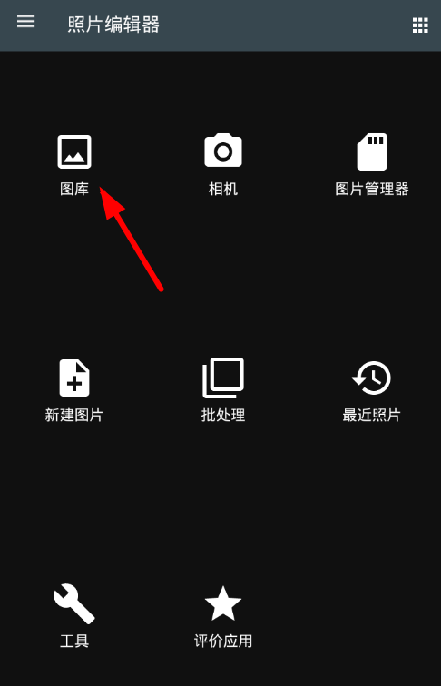 小编教你使用照片编辑器修改大小的具体步骤。