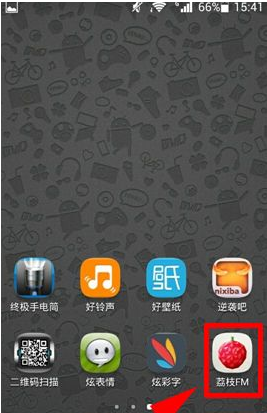 小编分享在荔枝fm中更换频道的图文教程。