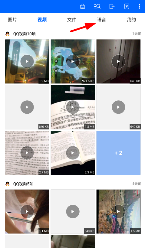 教你在微痕迹app中转发语音的具体操作步骤。