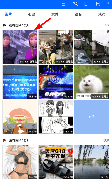 分享在微痕迹中导出文件的具体步骤。