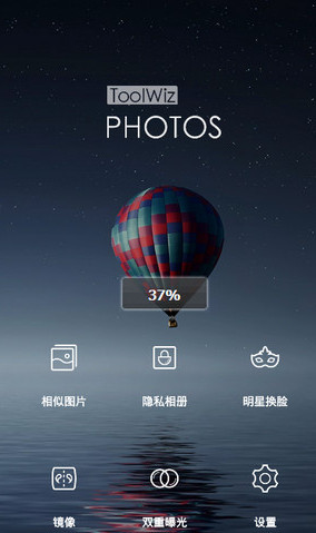 我来教你理理相册中设置双重曝光特效的图文教程。
