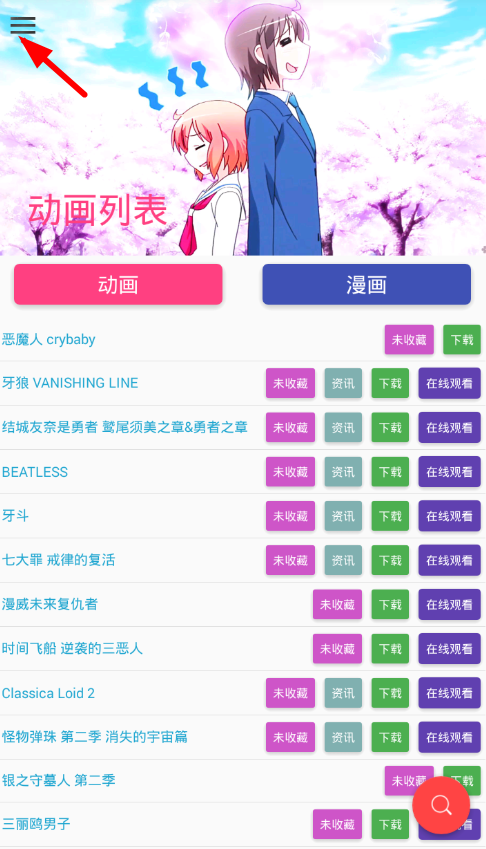 教你在喵搜app中使用以图识图功能的详细讲解。