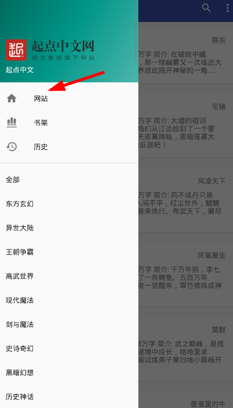 教你在爬小说app中下载小说的简单步骤。