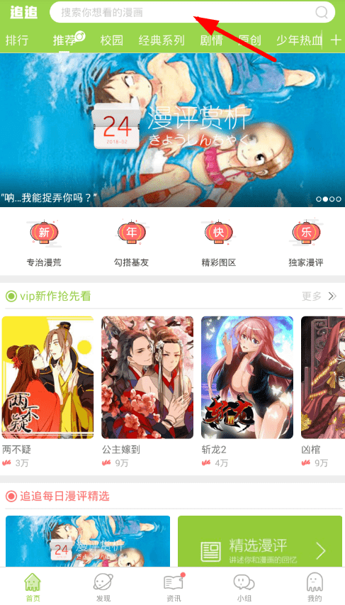 我来分享在追追漫画中清理缓存的具体步骤。