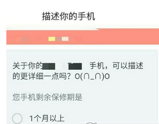 小编分享转转中卖闲置手机的方法分享。