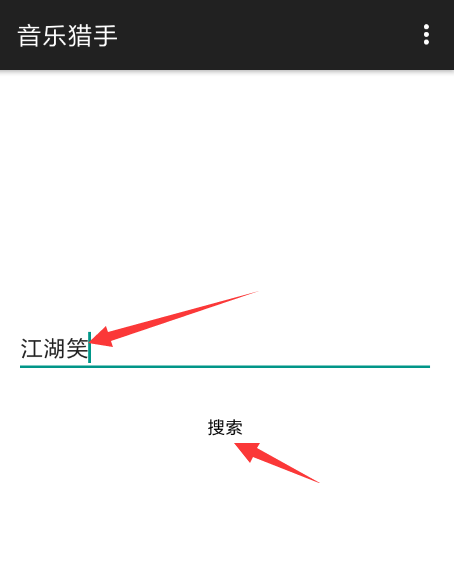 分享音乐猎手下载歌曲封面的具体操作步骤。