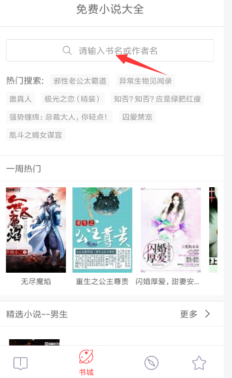 我来教你免费小说大全设置字体大小的具体步骤。