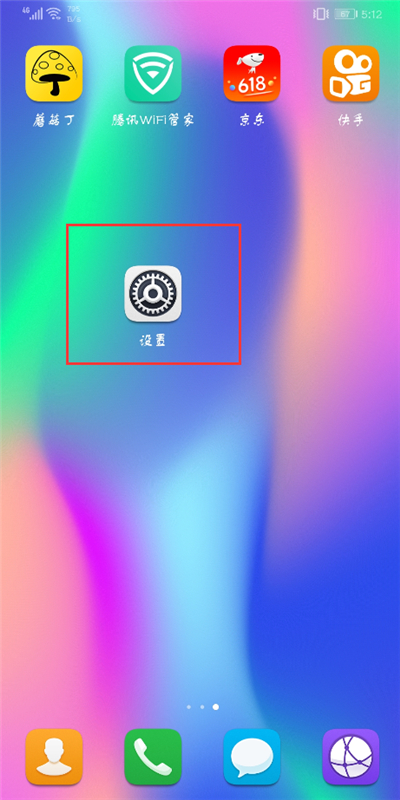 小编教你在荣耀9i中隐藏桌面图标的三种方法。