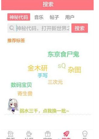 我来分享在第一弹中找福利资源的具体步骤。