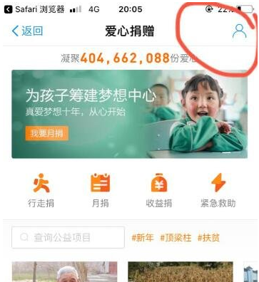 分享在支付宝中取消壹基金月捐的图文教程。