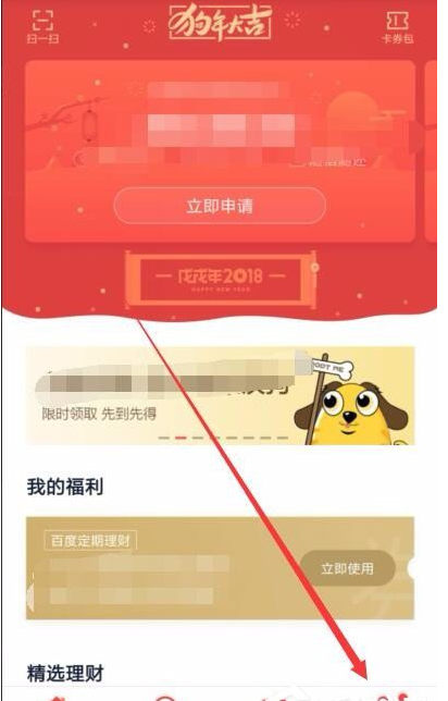 我来分享百度钱包设置指纹锁的图文教程。