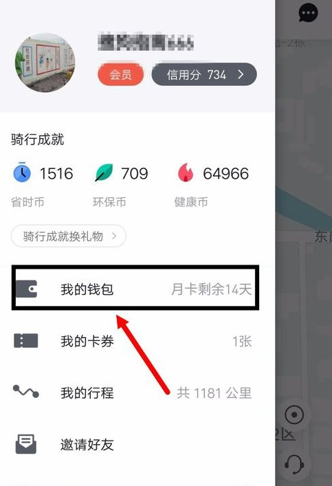 教你在摩拜单车中退押金的具体步骤。