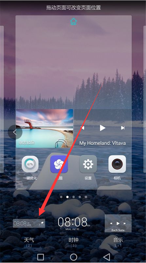 小编分享在华为P20中将天气放到桌面的简单教程。