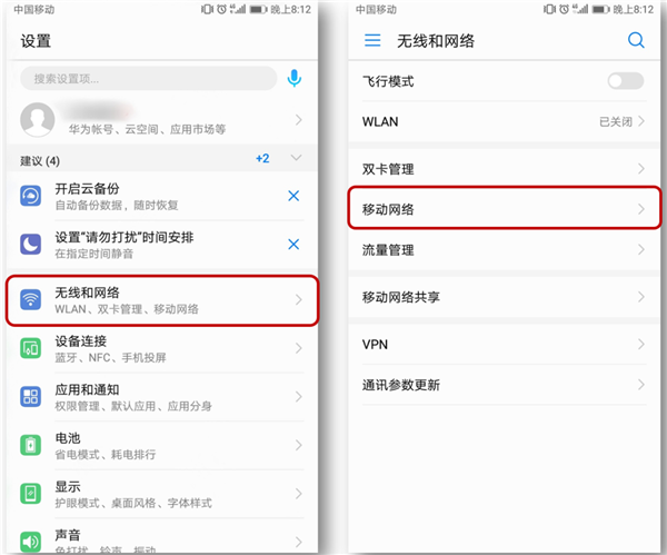 小编教你在荣耀play中开启高清语音通话的具体步骤。