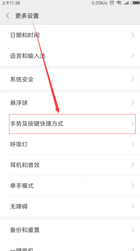 小编教你在红米6a中叫醒小爱同学的详细步骤。