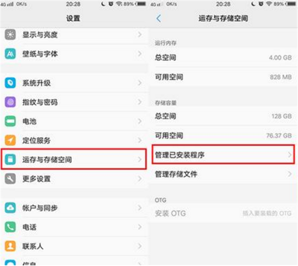 教你在vivoz1中清理应用缓存的具体步骤。