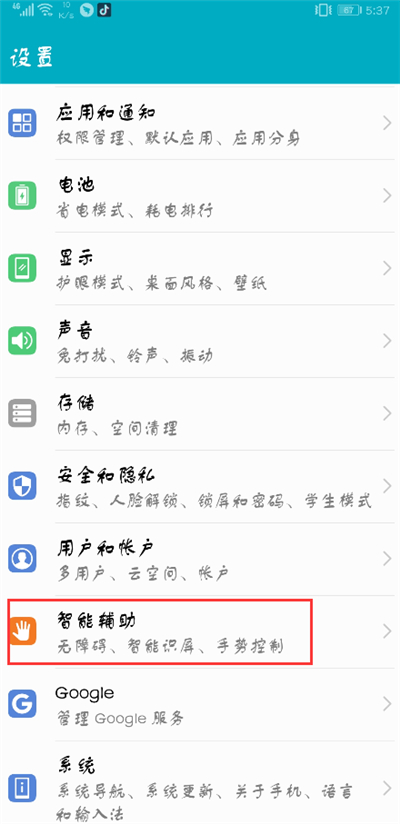 小编教你荣耀9i设置熄屏快呼的简单教程。