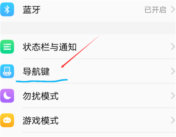 分享在vivoz1中设置应用白名单的简单教程。