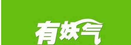 小编分享有妖气漫画关闭弹幕的具体步骤。