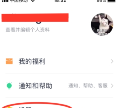 我来分享网易有钱记账APP中设置多账本功能的图文教程。