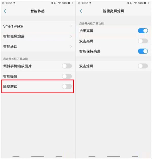 vivox21设置隔空解锁的具体步骤截图
