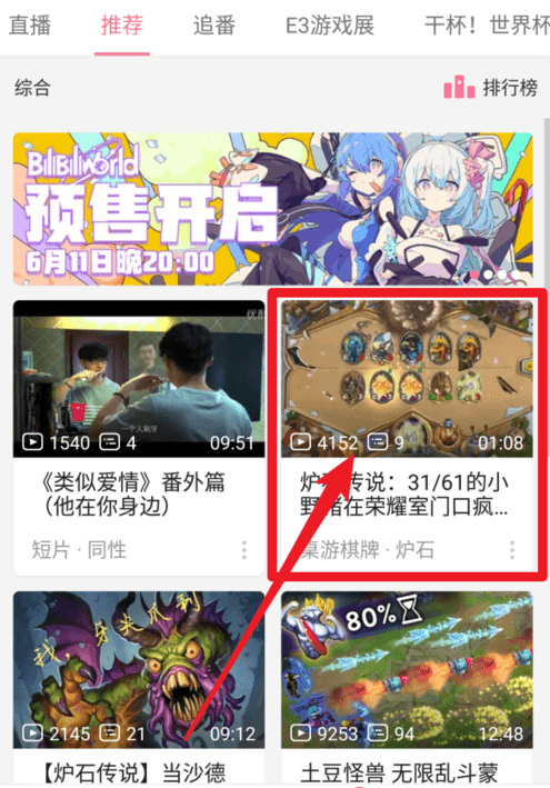 教你哔哩哔哩打差评的简单教程。