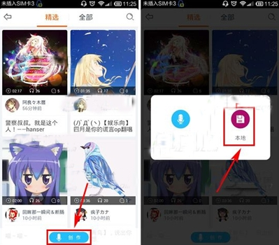 我来分享在布丁动画中上传语音的步骤讲解。