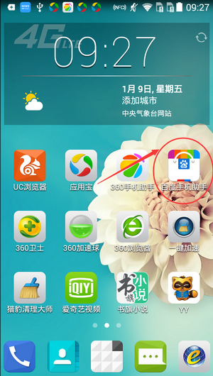 分享在百度手机助手中迁移软件的简单教程。