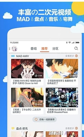 分享解决布丁动画闪退的方法。