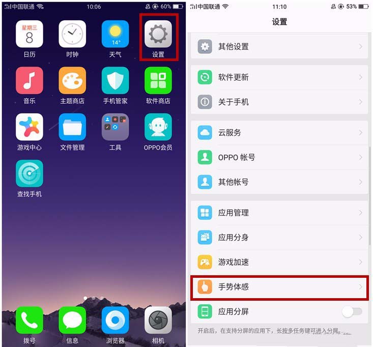 我来教你在OPPOA1手机中开启抬起亮屏的图文介绍。