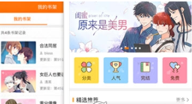 教你在奇热漫画中免费阅读的方法讲解。