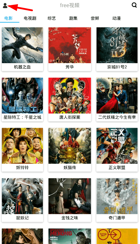 我来分享在Free中分享软件的图文教程。