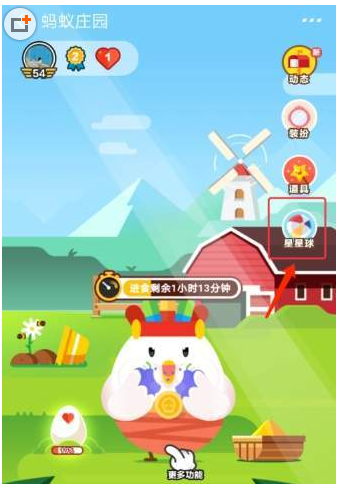 分享支付宝蚂蚁庄园获取救济卡的技巧分享。