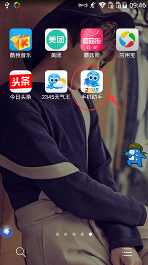 分享在2345手机助手中删除软件安装包的方法介绍。