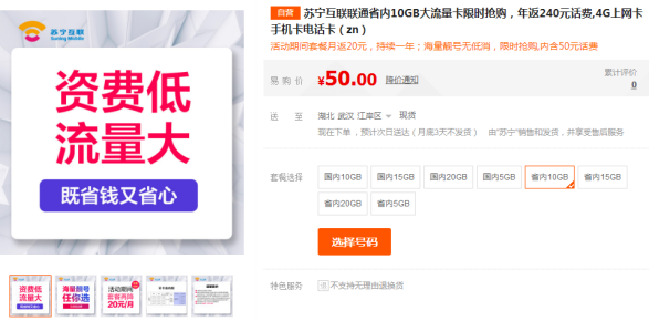 分享办理苏宁云卡的简单教程。