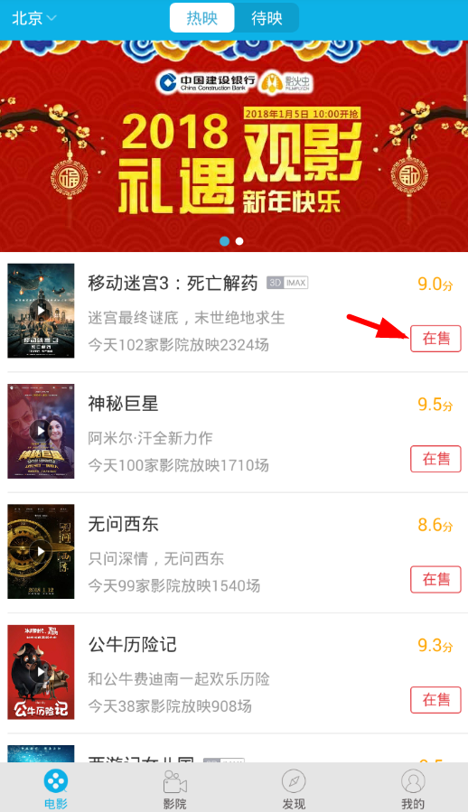 小编教你在影火虫app中进行购票的具体步骤。