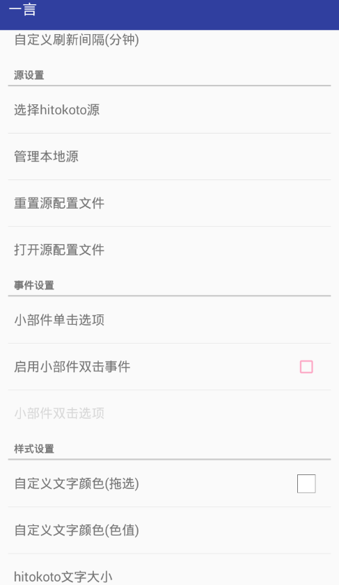 小编教你一言app使用的方法介绍。