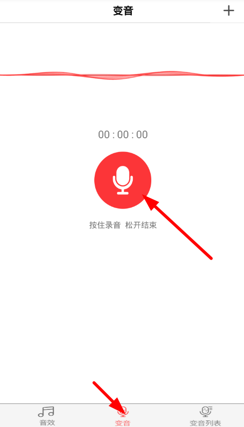 小编教你在快手中使用趣音的图文教程。