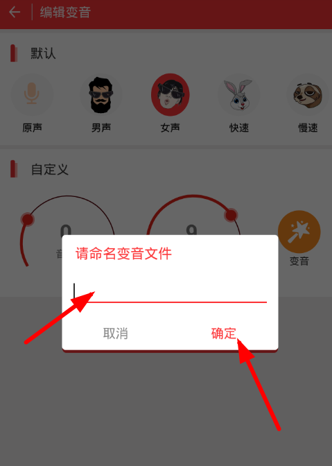 在快手中使用趣音的图文教程截图
