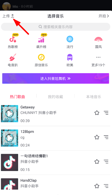 小编教你在抖音中更换作品封面的简单教程。