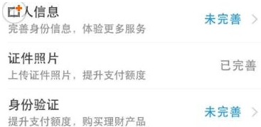 我来教你在支付宝中进行大学生认证的具体步骤。