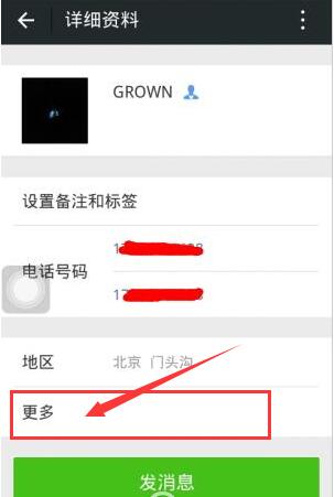小编分享在微信中查看好友来源方式的具体步骤。